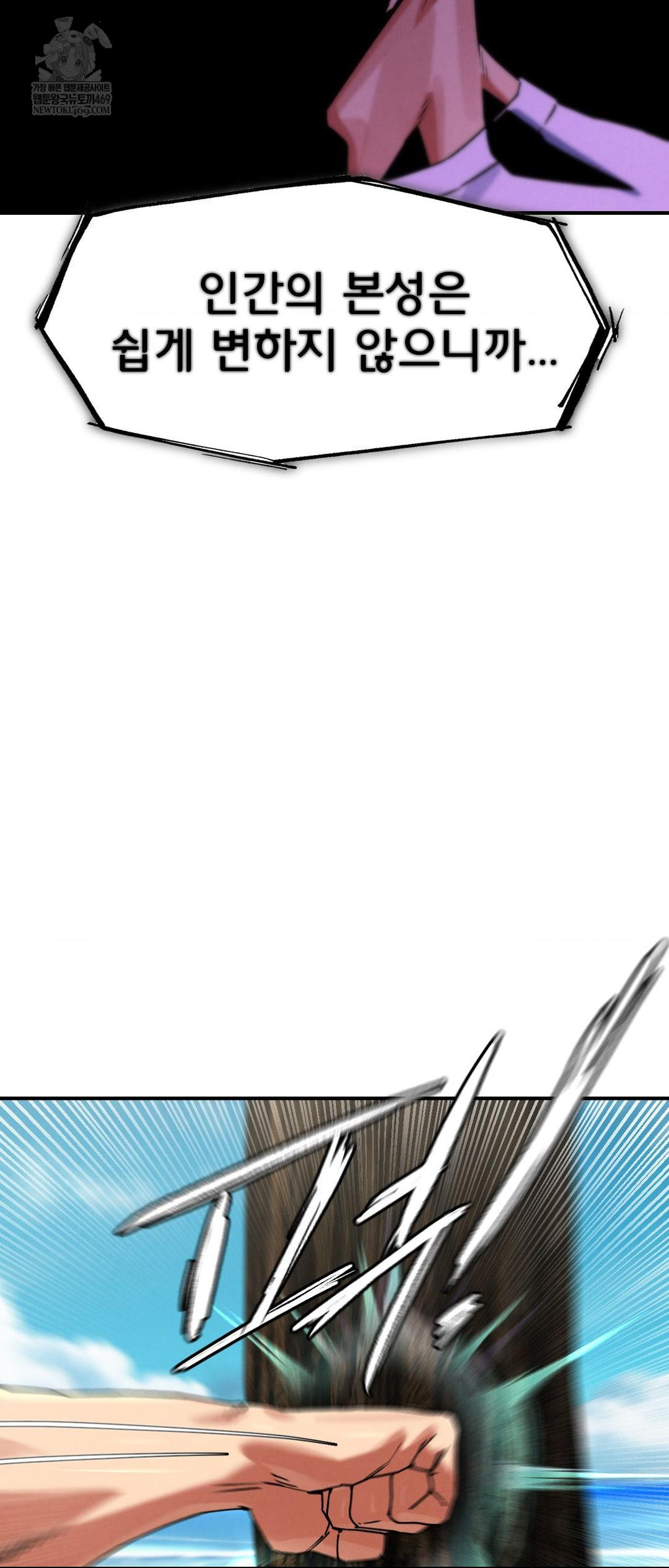 Seniors of Class 5 Raw - Chapter 125 [photo 32] - MangaPorn