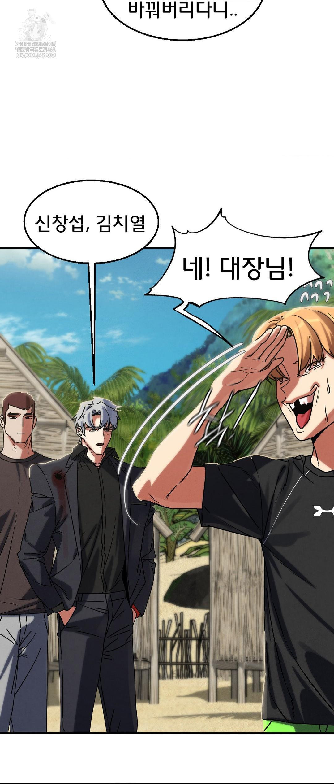 Seniors of Class 5 Raw - Chapter 125 [photo 34] - MangaPorn