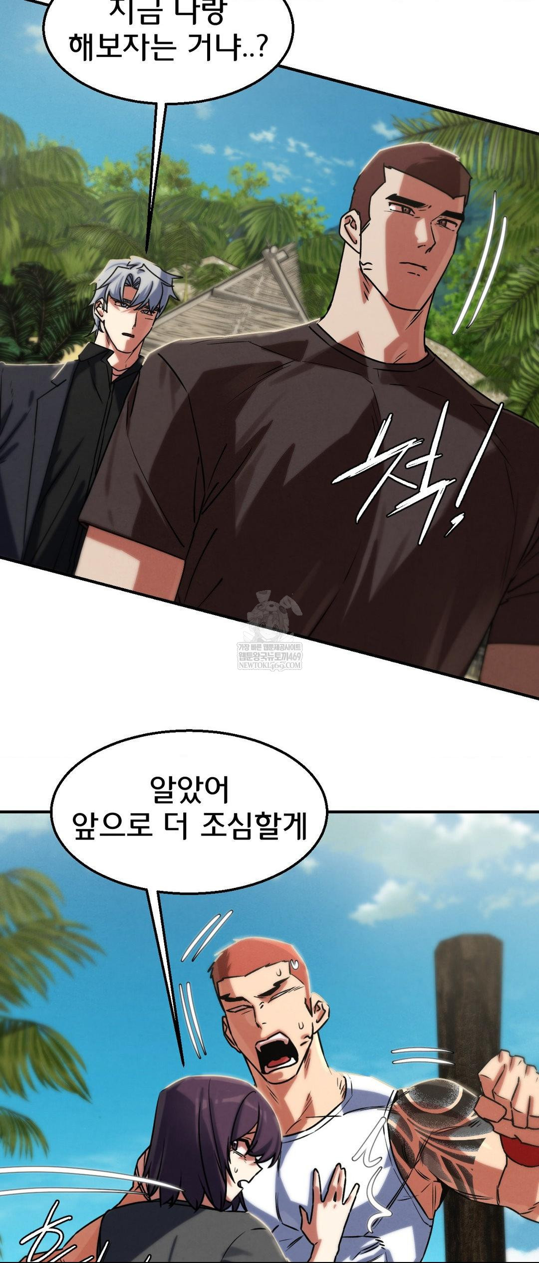 Seniors of Class 5 Raw - Chapter 125 [photo 37] - MangaPorn