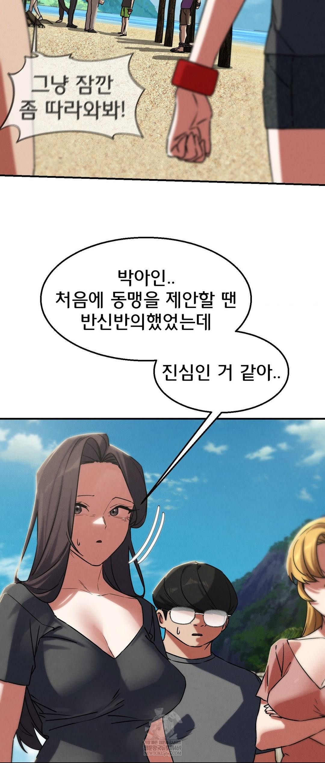 Seniors of Class 5 Raw - Chapter 125 [photo 39] - MangaPorn