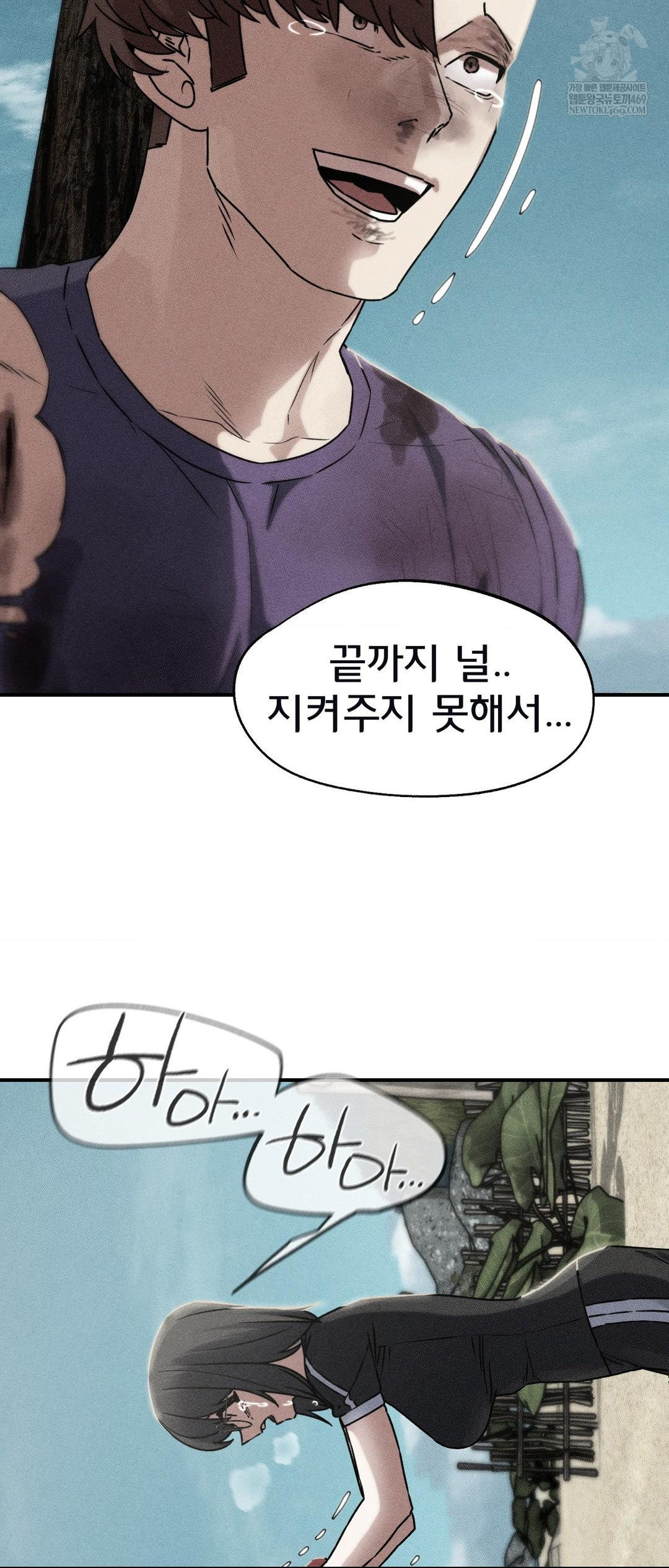 Seniors of Class 5 Raw - Chapter 125 [photo 4] - MangaPorn