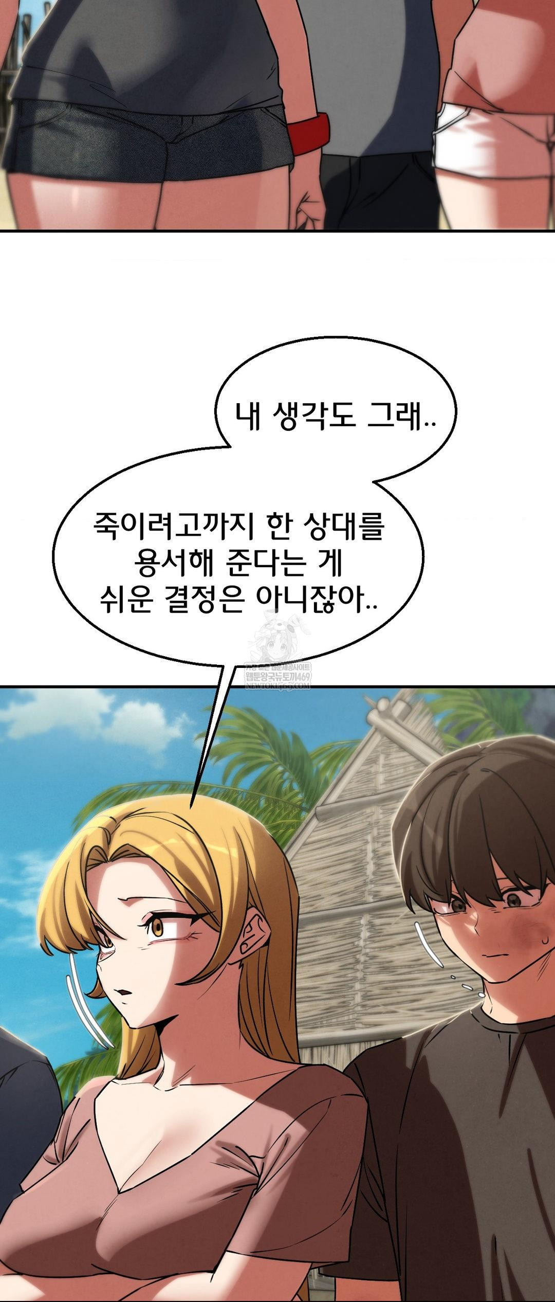 Seniors of Class 5 Raw - Chapter 125 [photo 40] - MangaPorn