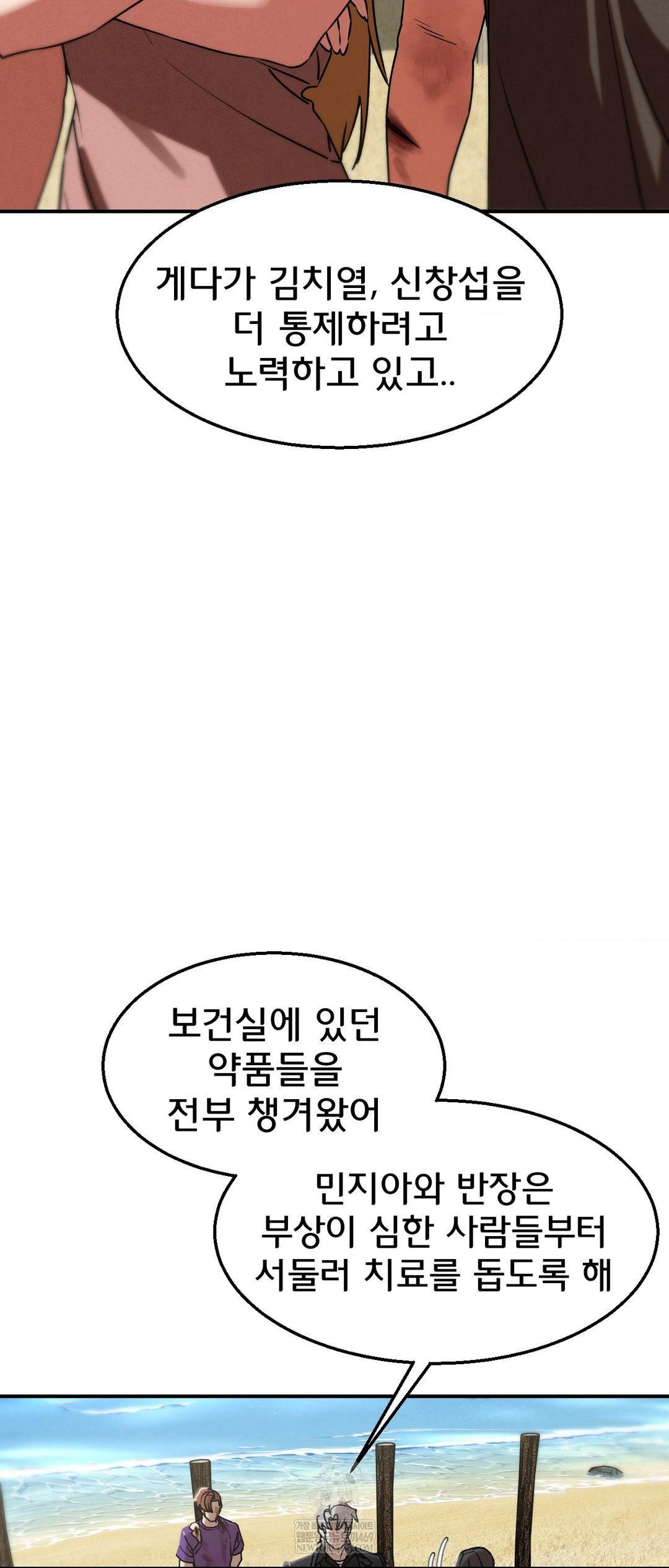 Seniors of Class 5 Raw - Chapter 125 [photo 41] - MangaPorn