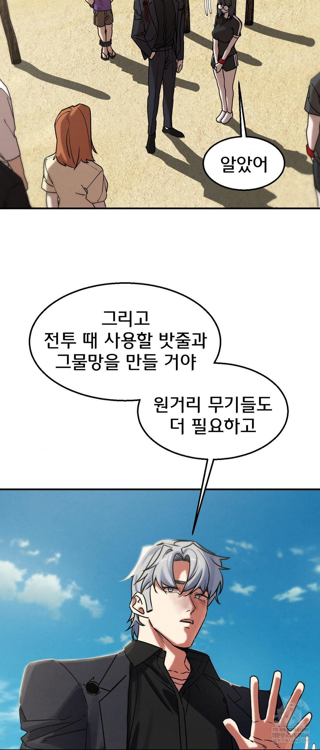 Seniors of Class 5 Raw - Chapter 125 [photo 42] - MangaPorn