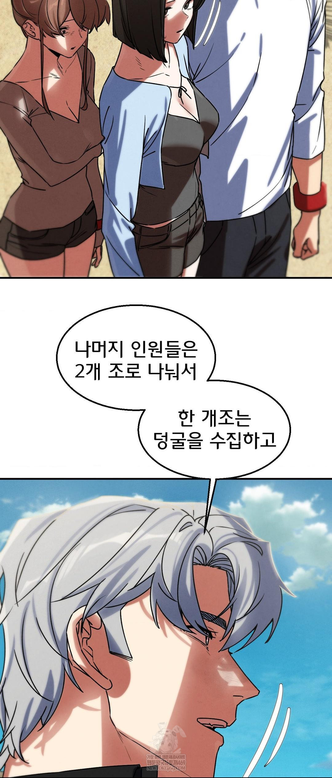 Seniors of Class 5 Raw - Chapter 125 [photo 44] - MangaPorn