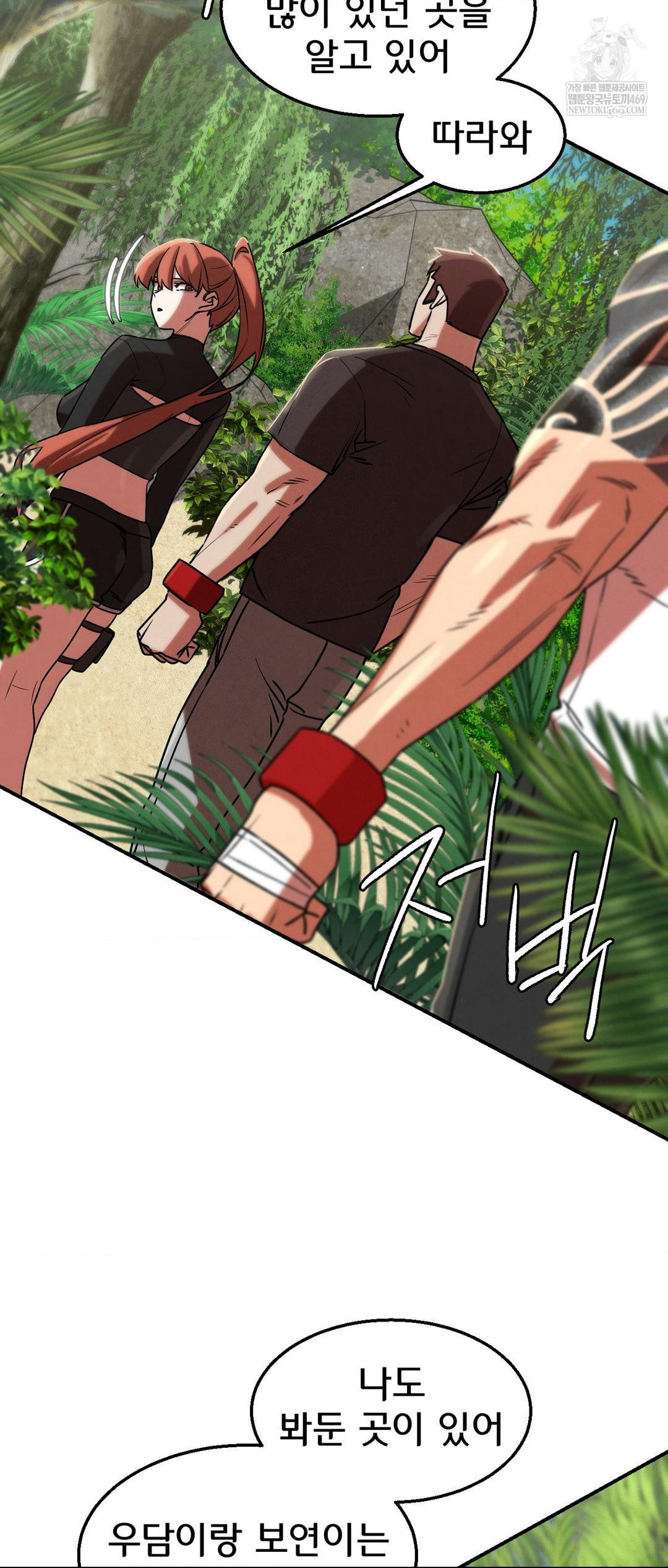 Seniors of Class 5 Raw - Chapter 125 [photo 46] - MangaPorn