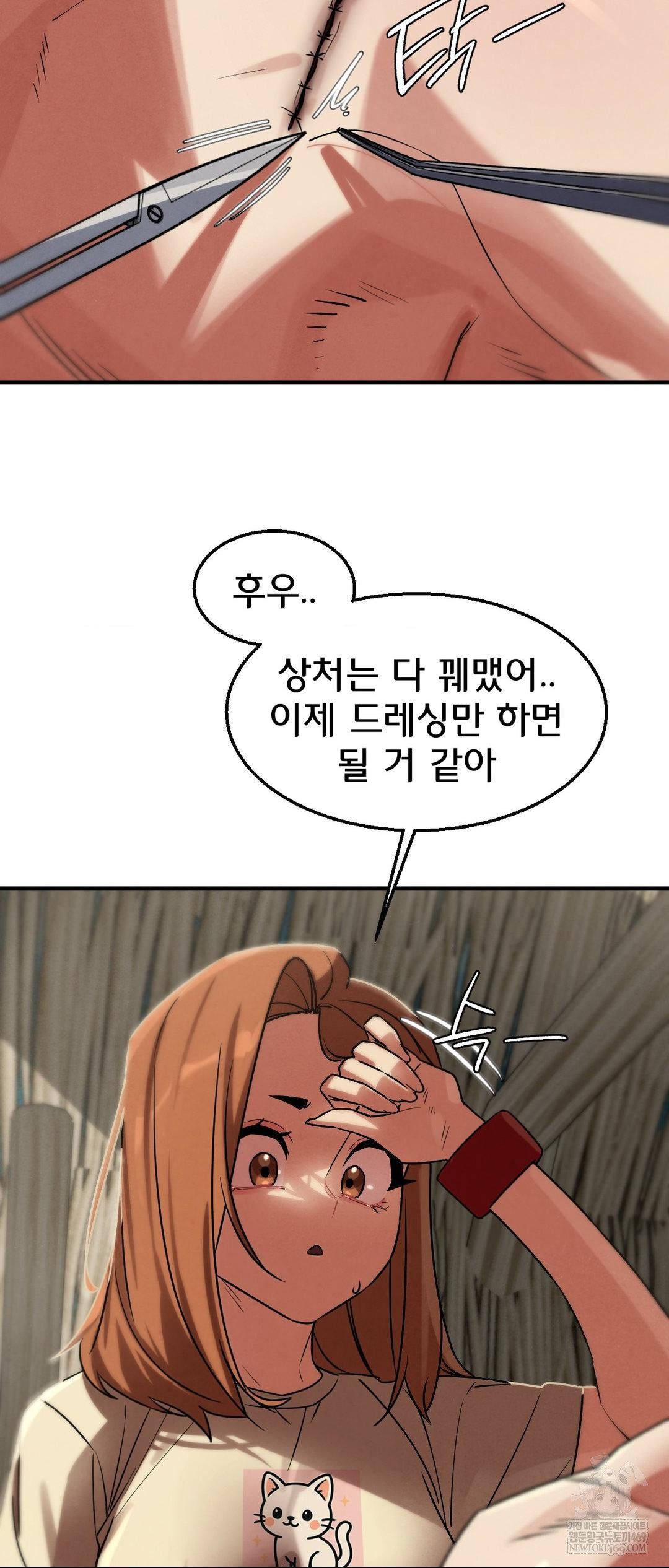 Seniors of Class 5 Raw - Chapter 125 [photo 50] - MangaPorn