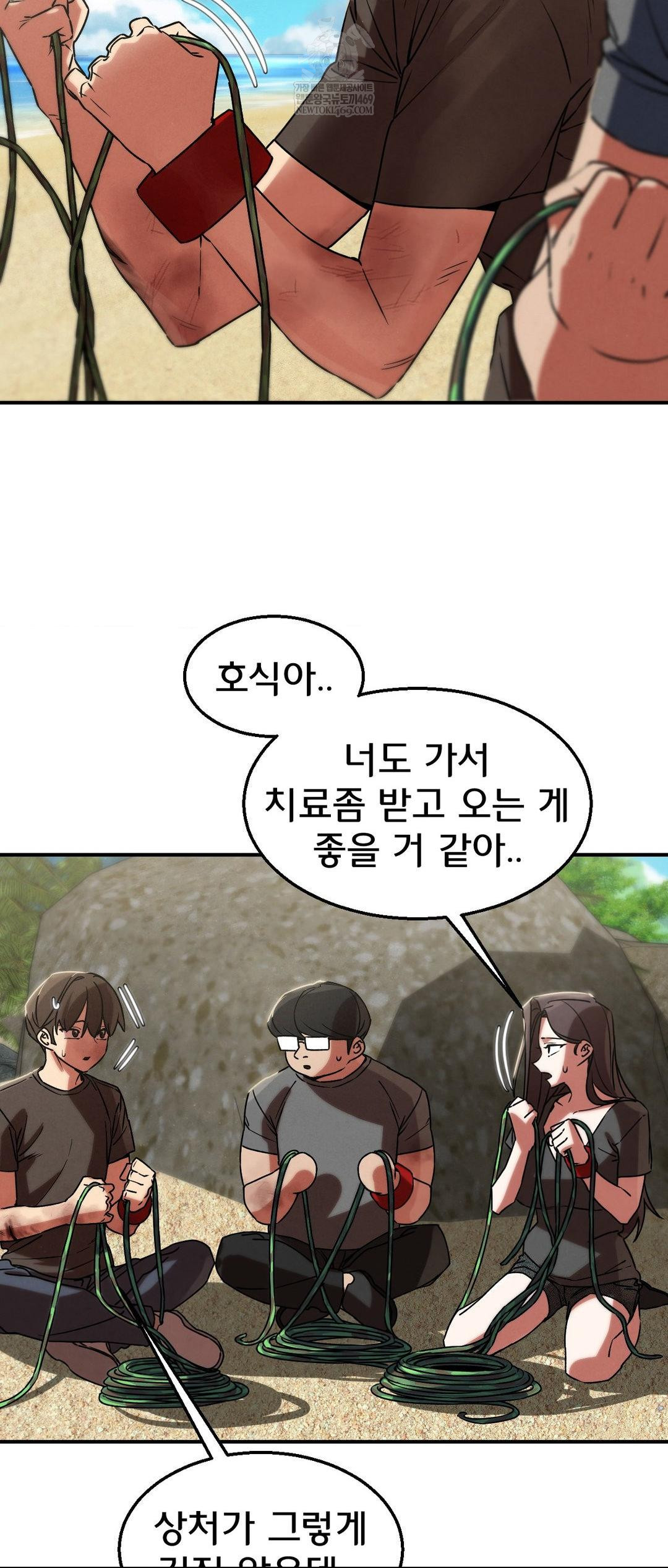 Seniors of Class 5 Raw - Chapter 125 [photo 65] - MangaPorn