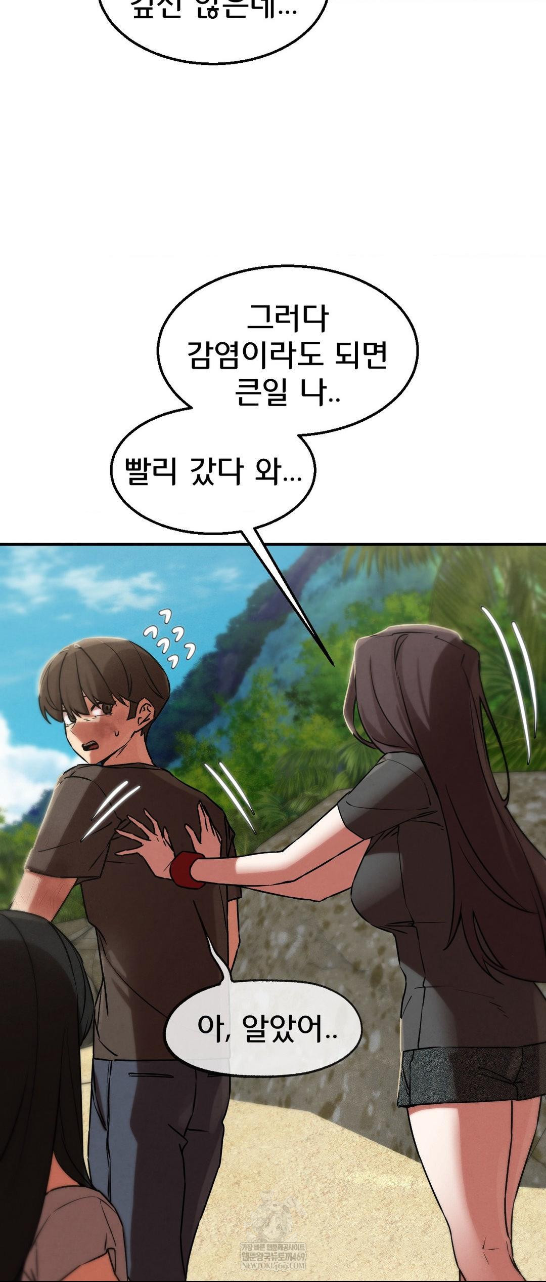 Seniors of Class 5 Raw - Chapter 125 [photo 66] - MangaPorn