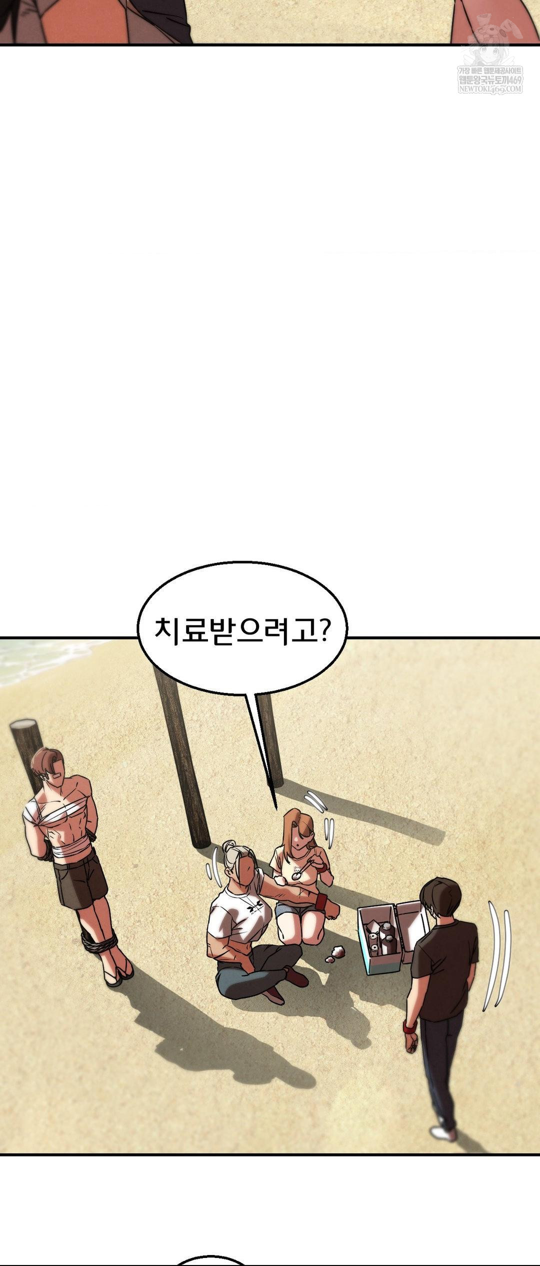 Seniors of Class 5 Raw - Chapter 125 [photo 67] - MangaPorn