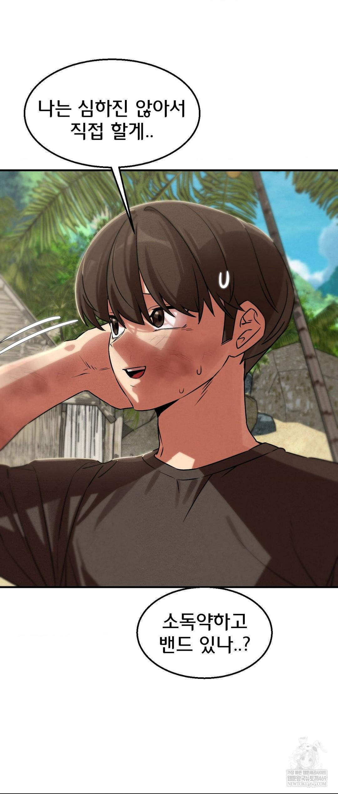 Seniors of Class 5 Raw - Chapter 125 [photo 69] - MangaPorn