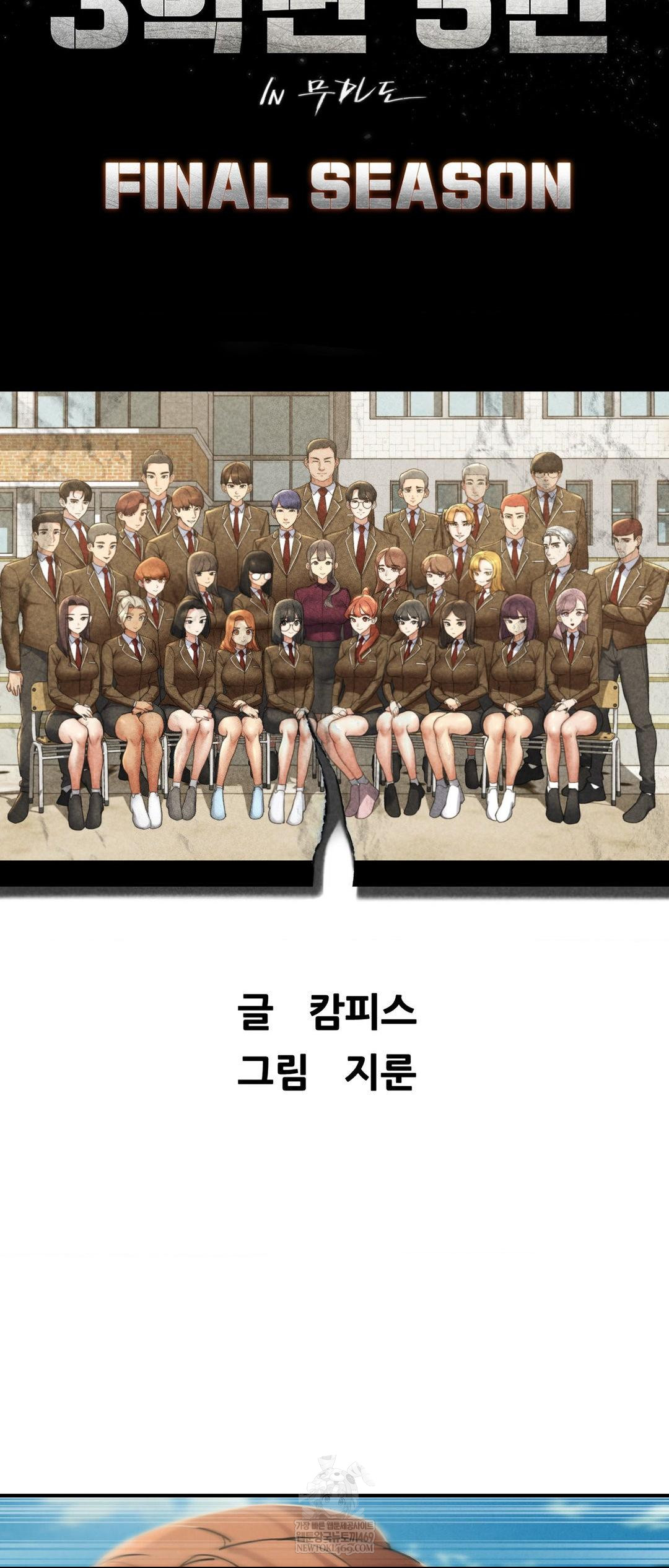 Seniors of Class 5 Raw - Chapter 125 [photo 7] - MangaPorn