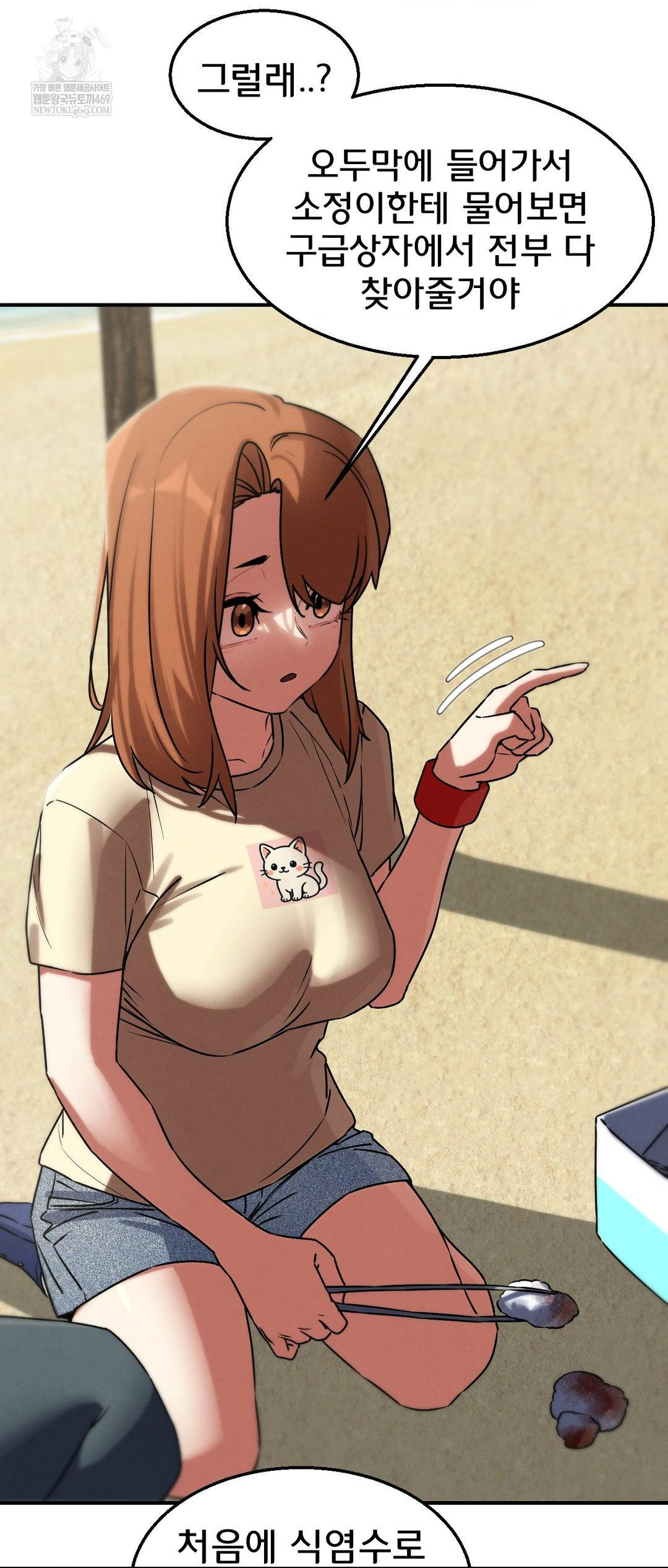 Seniors of Class 5 Raw - Chapter 125 [photo 70] - MangaPorn