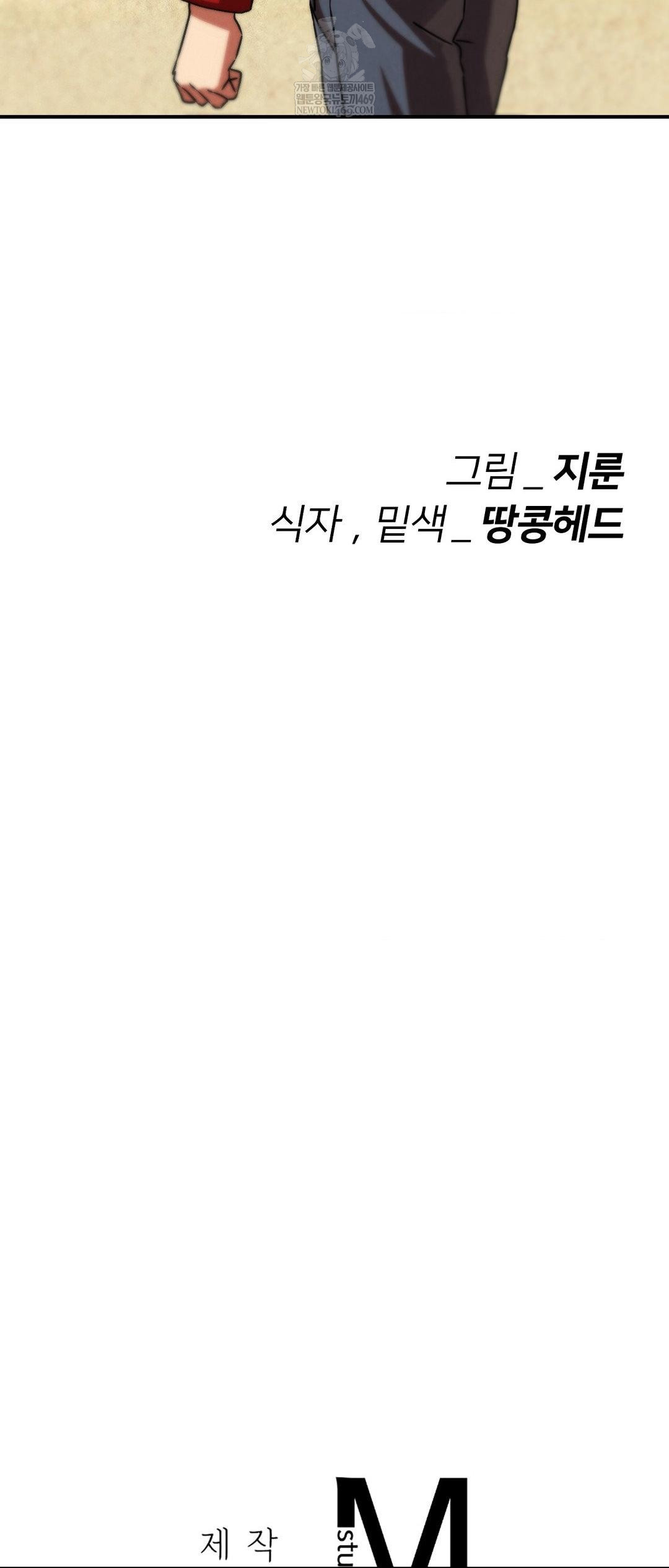 Seniors of Class 5 Raw - Chapter 125 [photo 72] - MangaPorn