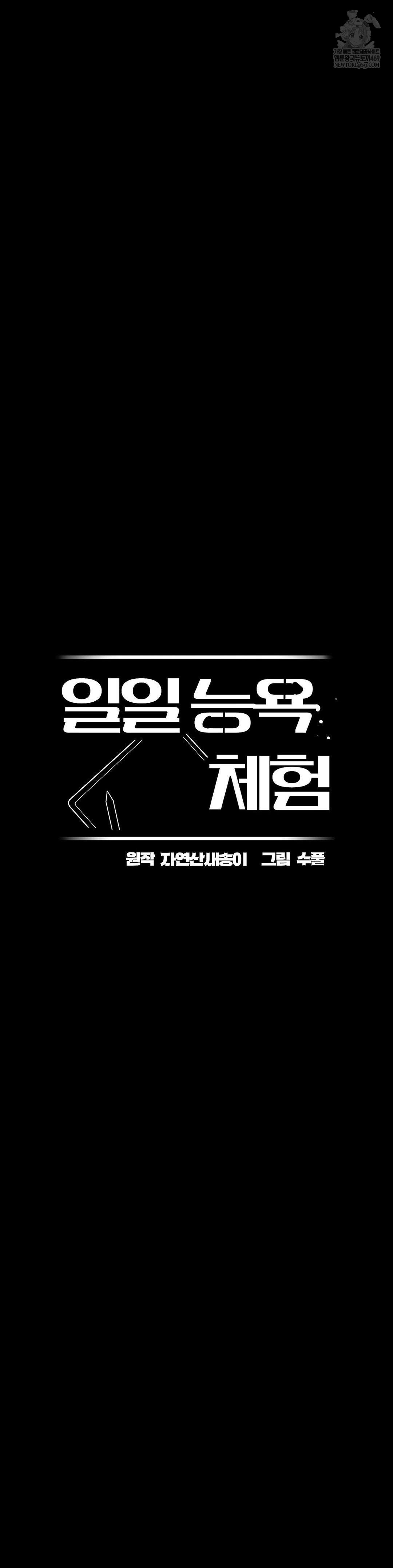 Daily Humiliation Experience Raw - Chapter 43 [photo 10] - MangaPorn