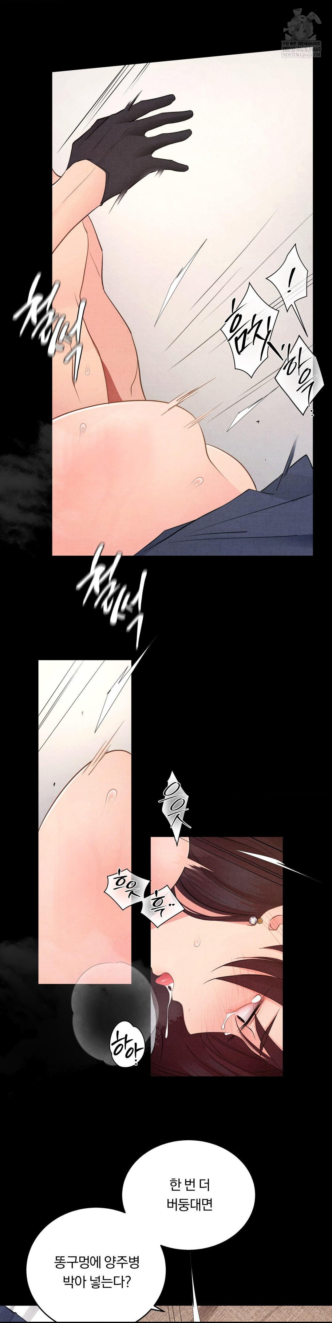 Daily Humiliation Experience Raw - Chapter 43 [photo 14] - MangaPorn