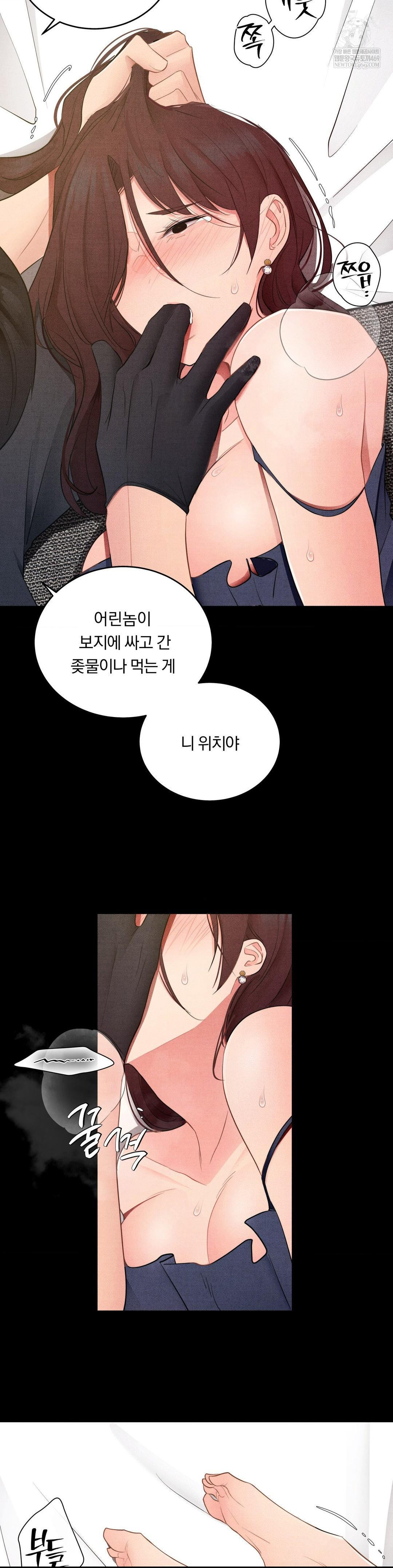 Daily Humiliation Experience Raw - Chapter 43 [photo 7] - MangaPorn