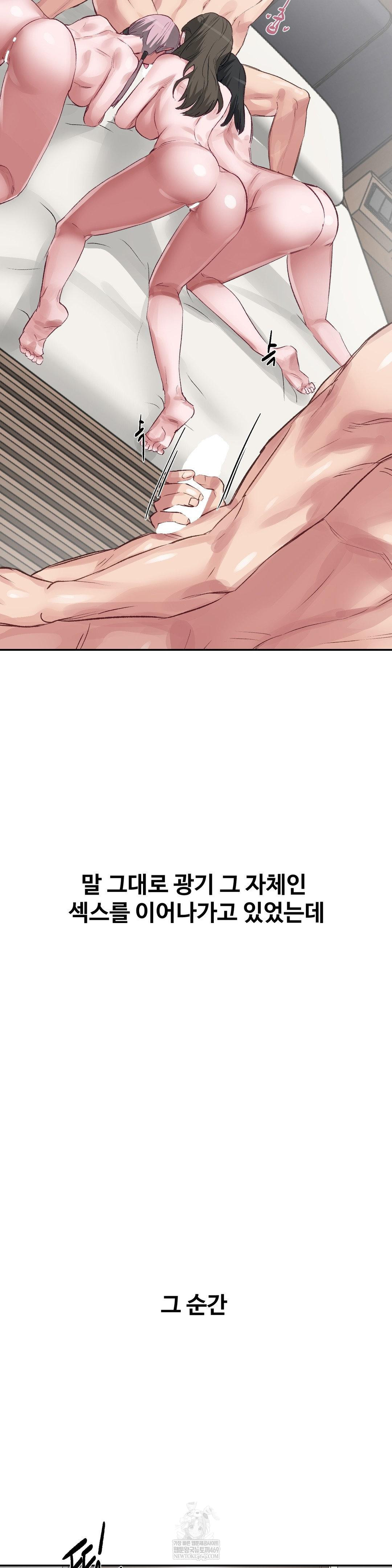 Why is This True? Raw - Chapter 50 [photo 11] - MangaPorn