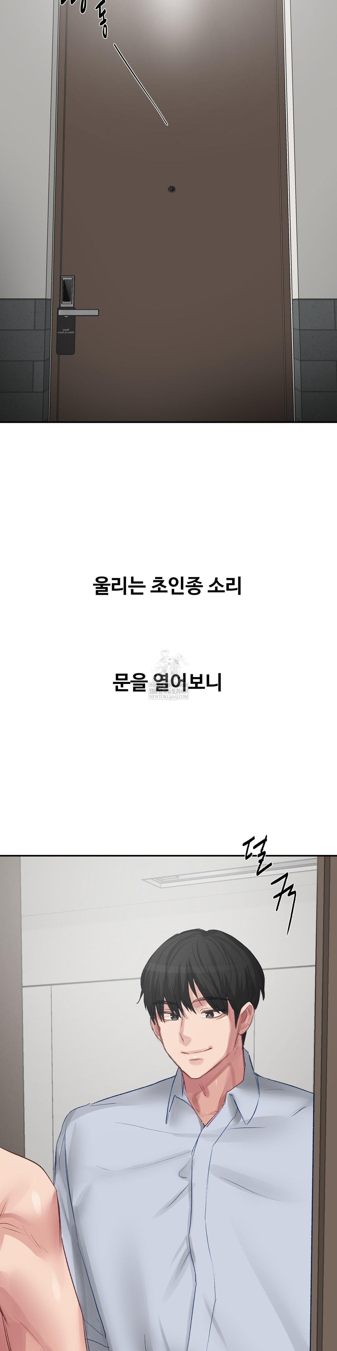 Why is This True? Raw - Chapter 50 [photo 12] - MangaPorn