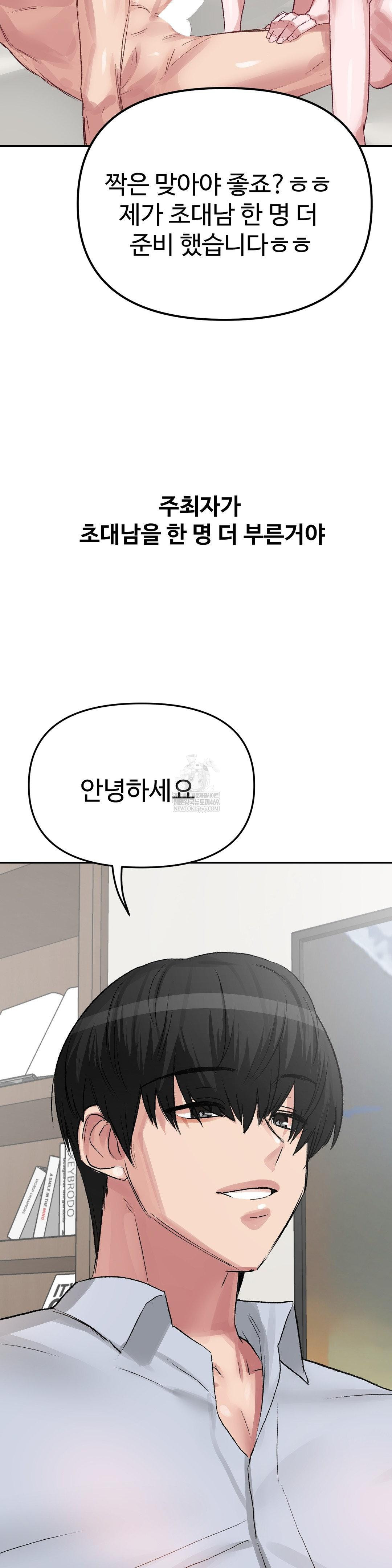 Why is This True? Raw - Chapter 50 [photo 14] - MangaPorn