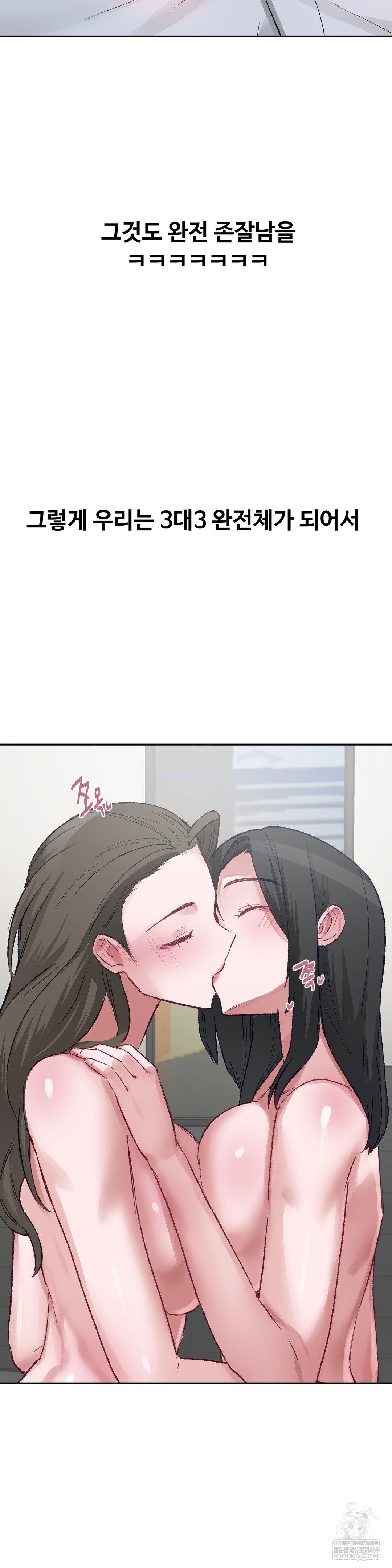 Why is This True? Raw - Chapter 50 [photo 15] - MangaPorn