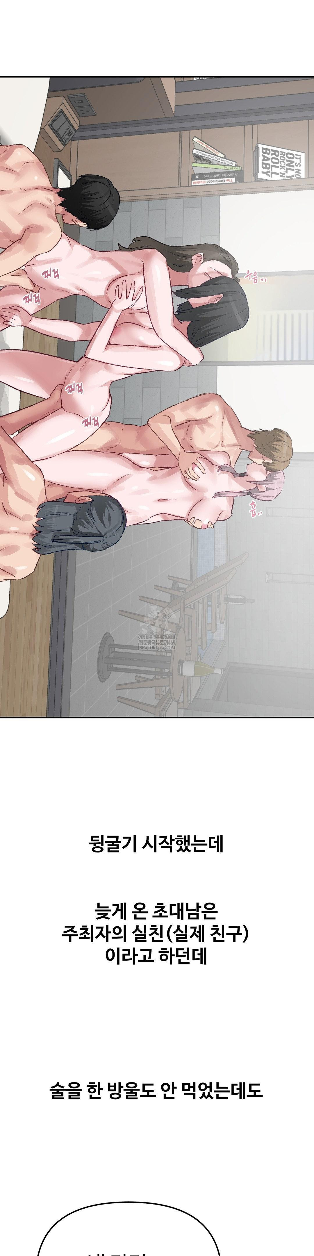 Why is This True? Raw - Chapter 50 [photo 16] - MangaPorn