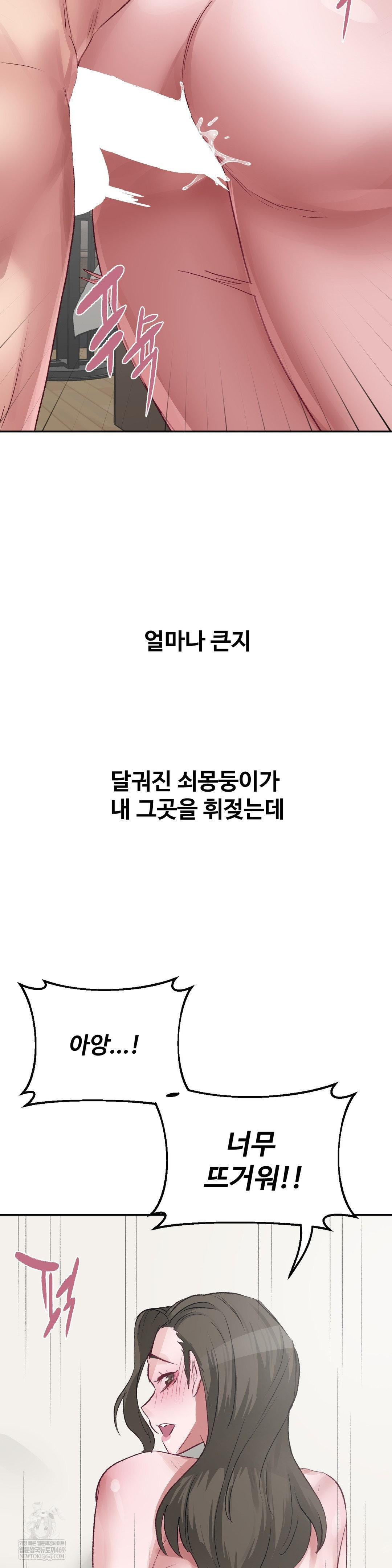 Why is This True? Raw - Chapter 50 [photo 19] - MangaPorn