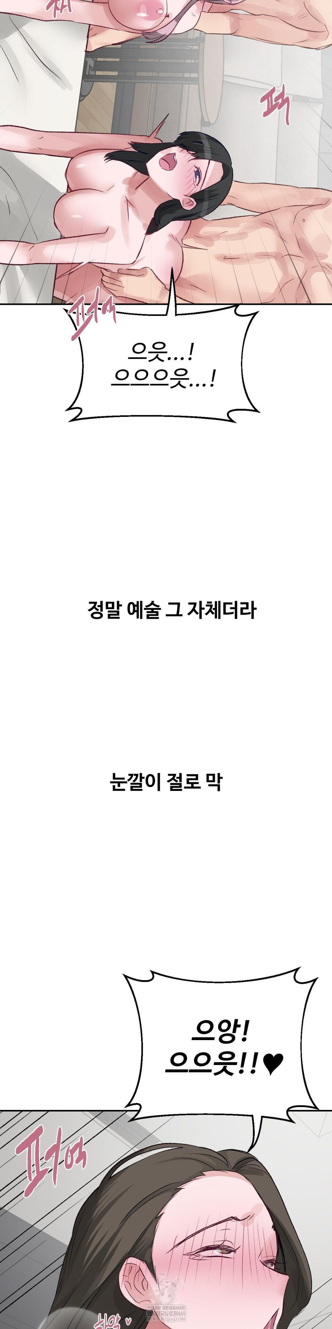 Why is This True? Raw - Chapter 50 [photo 21] - MangaPorn