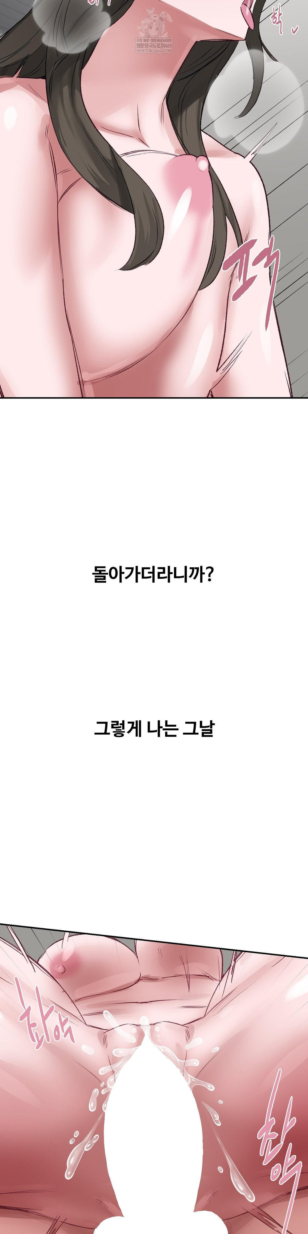 Why is This True? Raw - Chapter 50 [photo 22] - MangaPorn