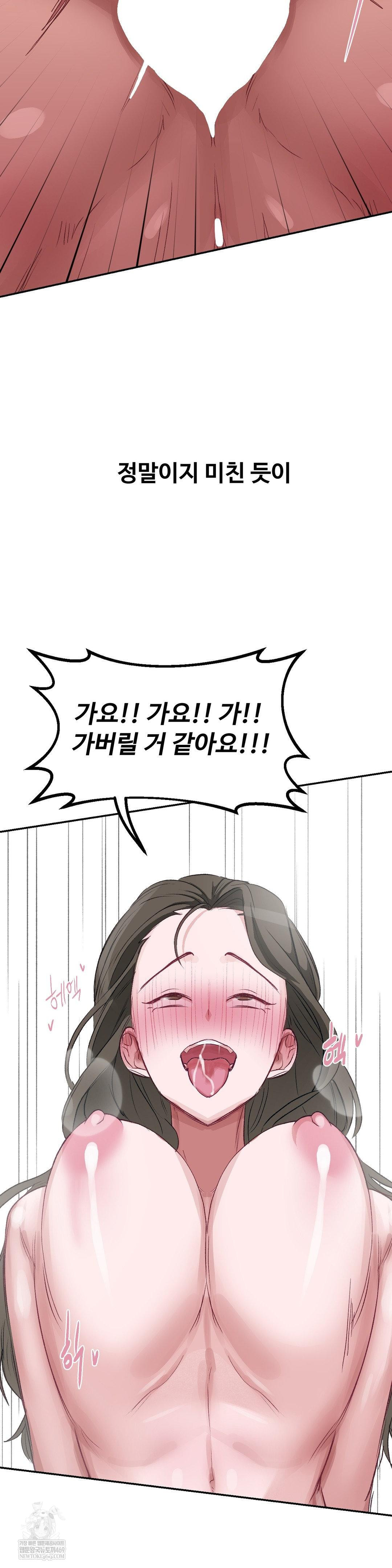 Why is This True? Raw - Chapter 50 [photo 23] - MangaPorn