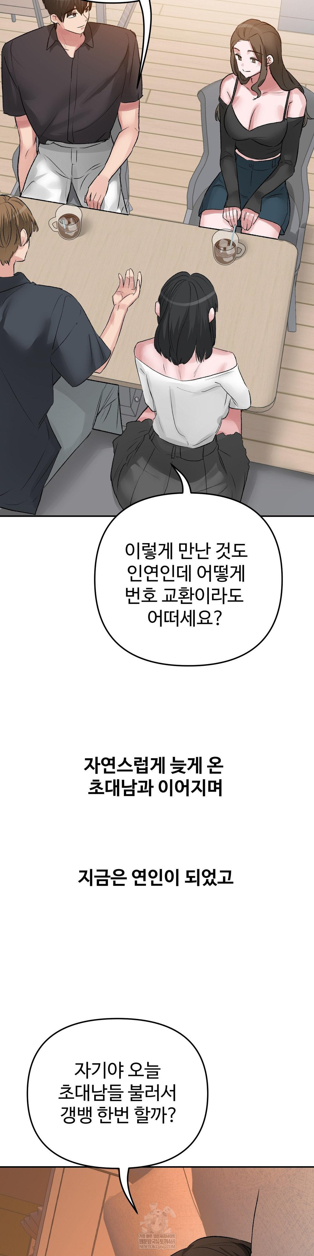 Why is This True? Raw - Chapter 50 [photo 26] - MangaPorn