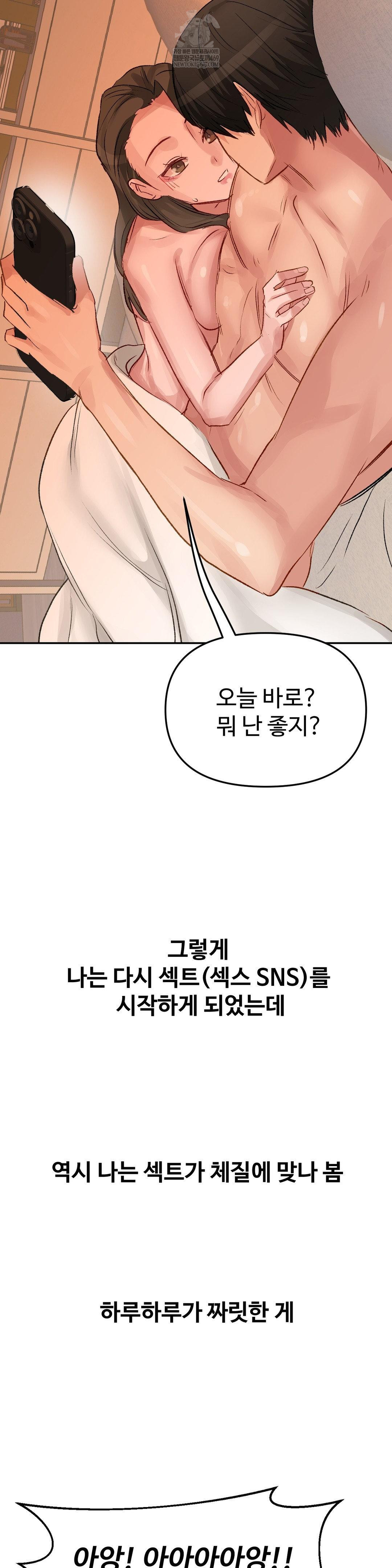 Why is This True? Raw - Chapter 50 [photo 27] - MangaPorn