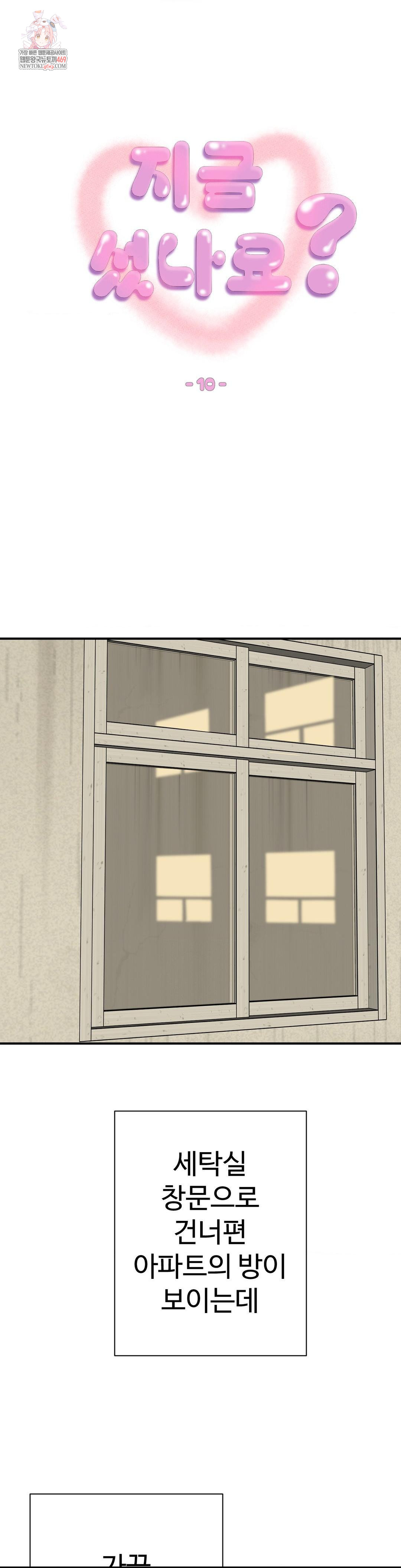 Did It Stand Up Just Now? Raw - Chapter 10 [photo 1] - MangaPorn