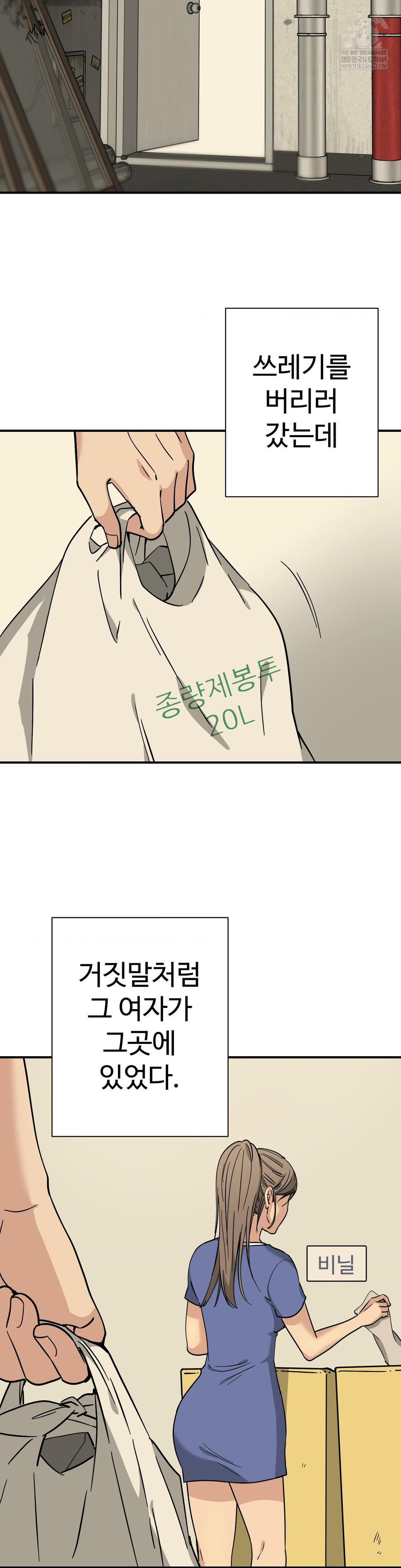 Did It Stand Up Just Now? Raw - Chapter 10 [photo 10] - MangaPorn