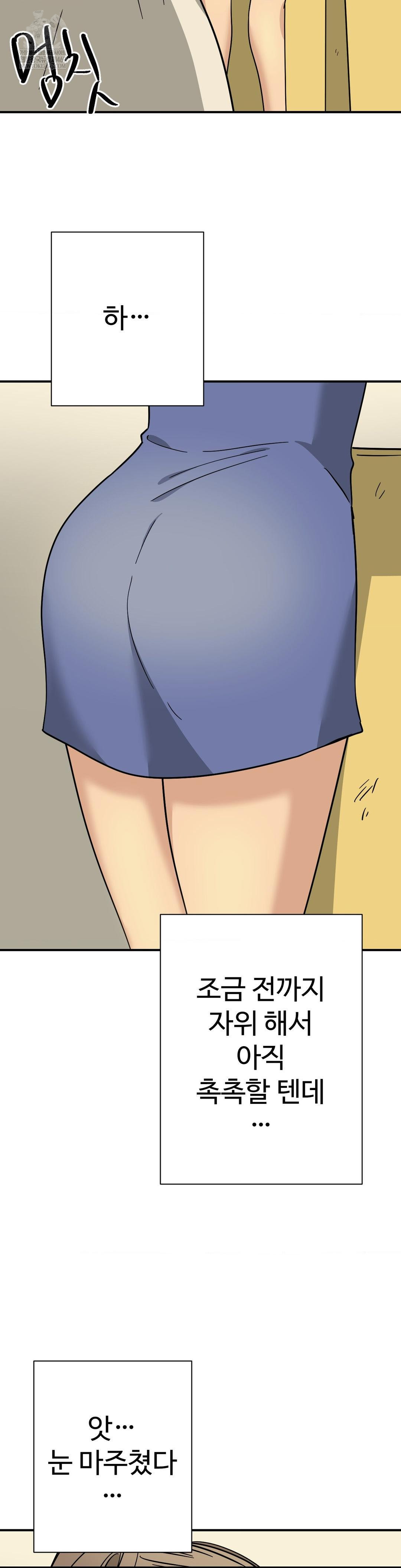 Did It Stand Up Just Now? Raw - Chapter 10 [photo 11] - MangaPorn