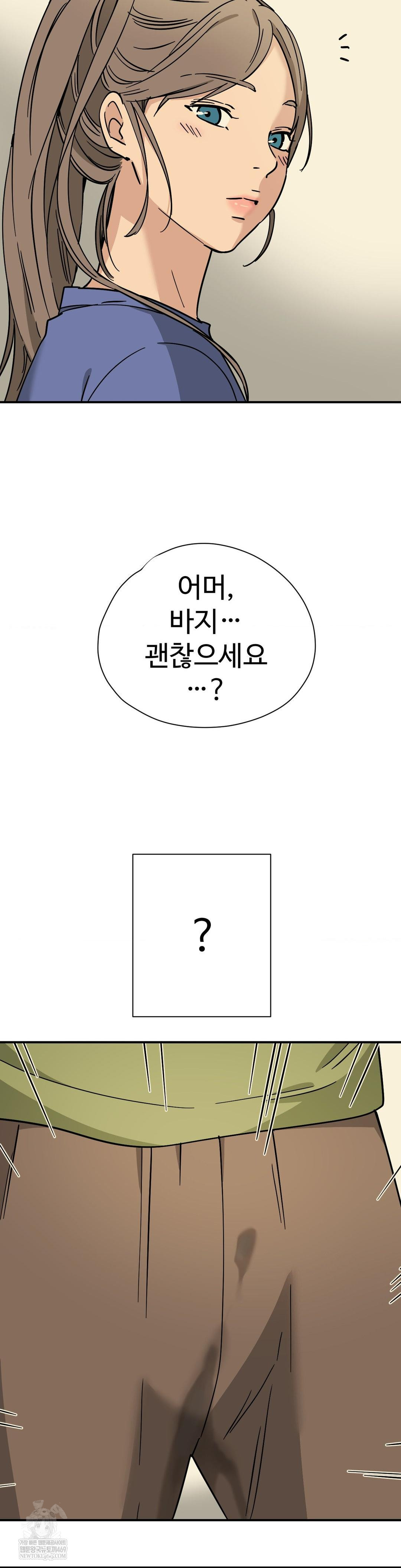 Did It Stand Up Just Now? Raw - Chapter 10 [photo 12] - MangaPorn