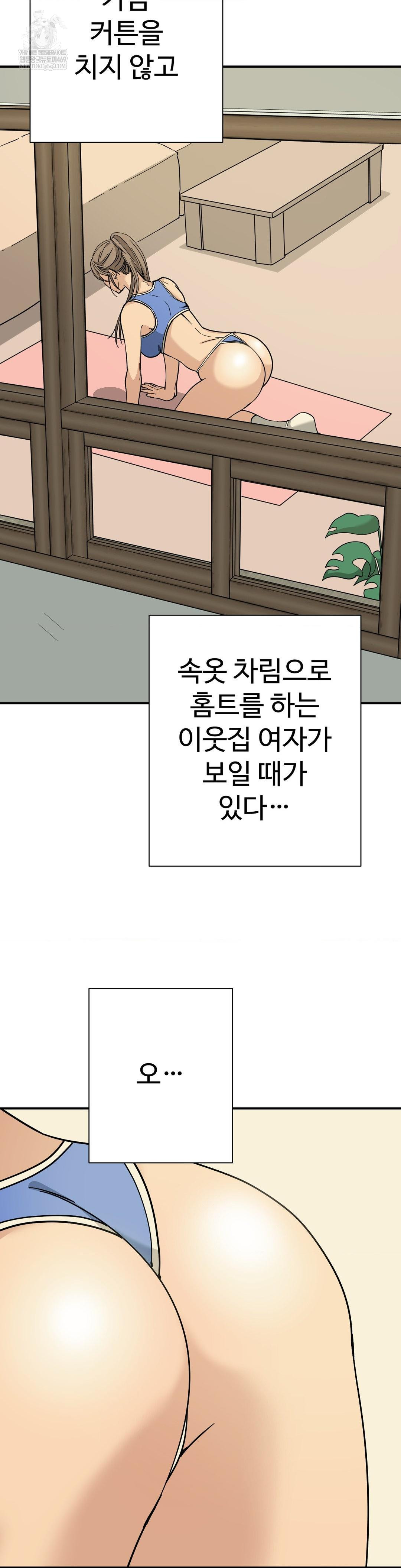 Did It Stand Up Just Now? Raw - Chapter 10 [photo 2] - MangaPorn