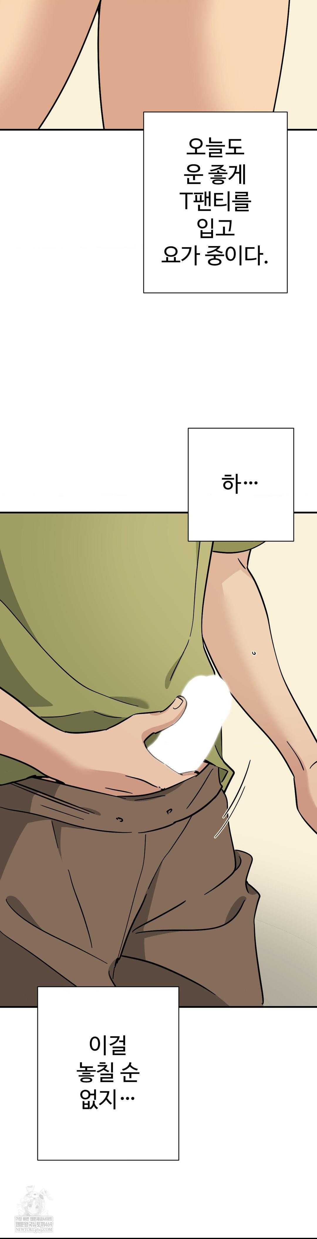 Did It Stand Up Just Now? Raw - Chapter 10 [photo 3] - MangaPorn