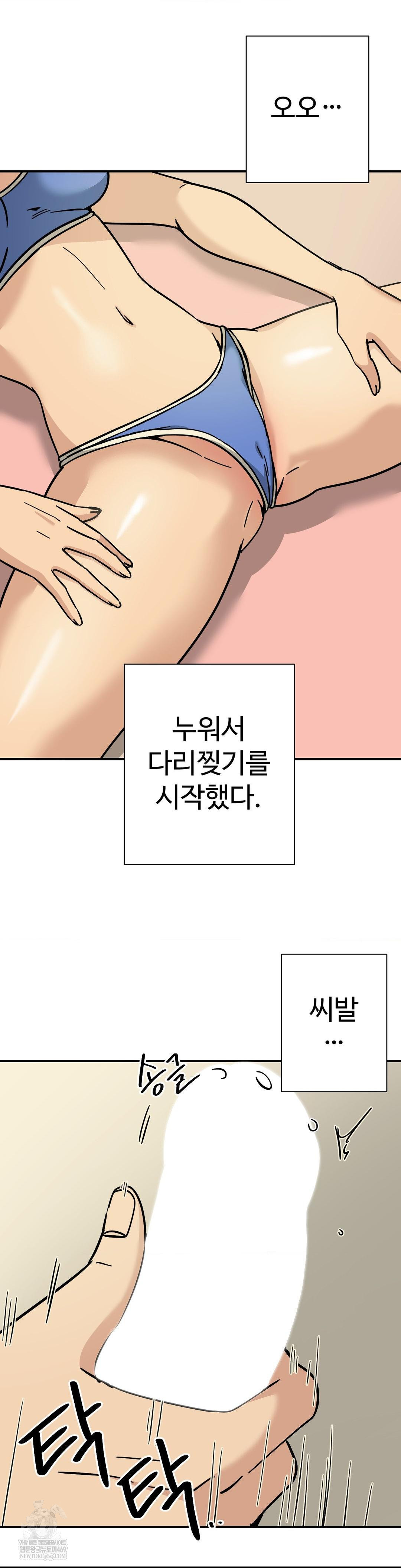 Did It Stand Up Just Now? Raw - Chapter 10 [photo 4] - MangaPorn