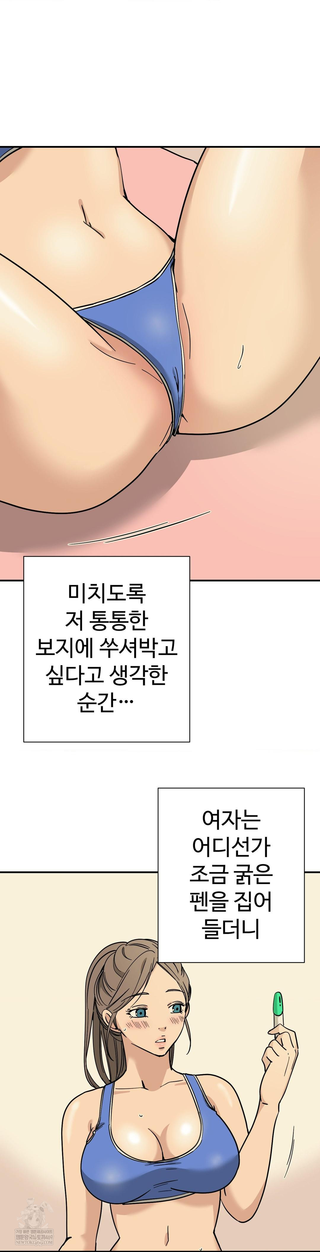 Did It Stand Up Just Now? Raw - Chapter 10 [photo 5] - MangaPorn