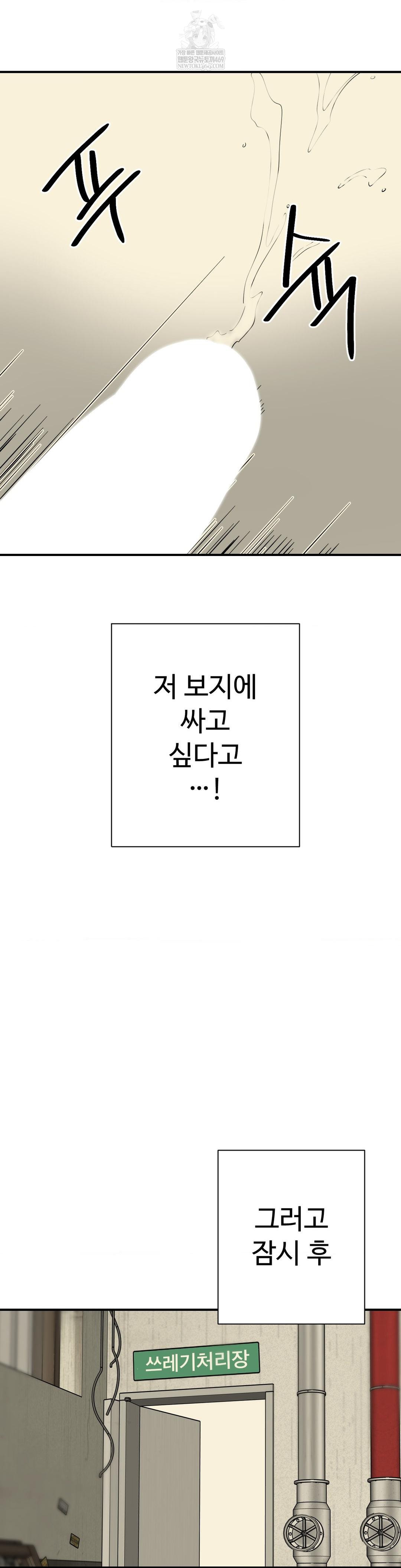 Did It Stand Up Just Now? Raw - Chapter 10 [photo 9] - MangaPorn