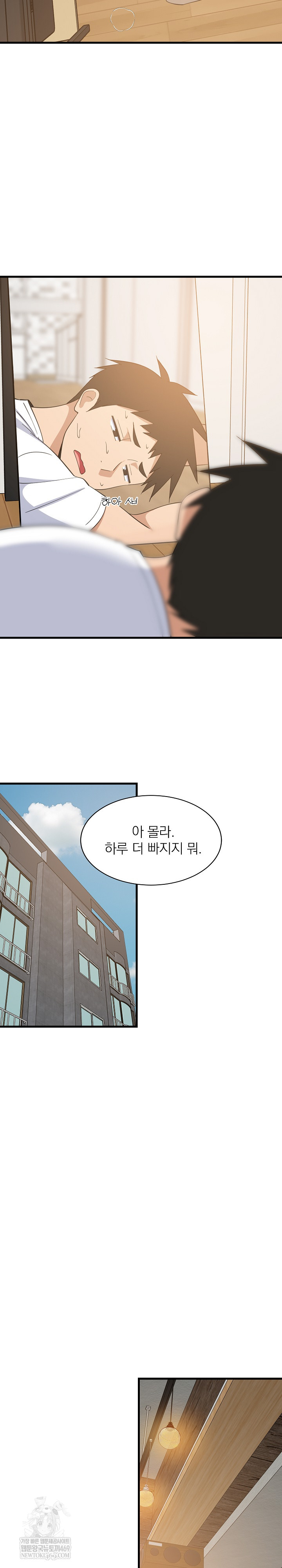 College Grades Skyrocketing Raw - Chapter 80 [photo 13] - MangaPorn