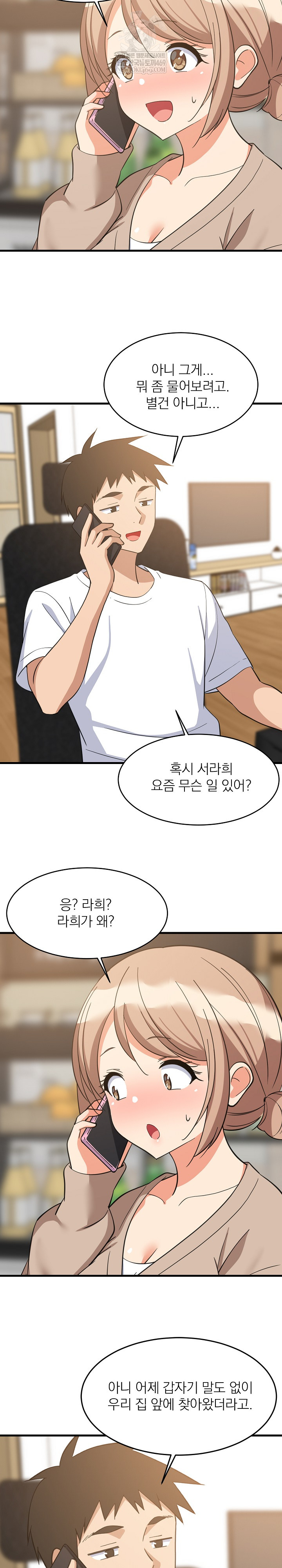 College Grades Skyrocketing Raw - Chapter 80 [photo 15] - MangaPorn