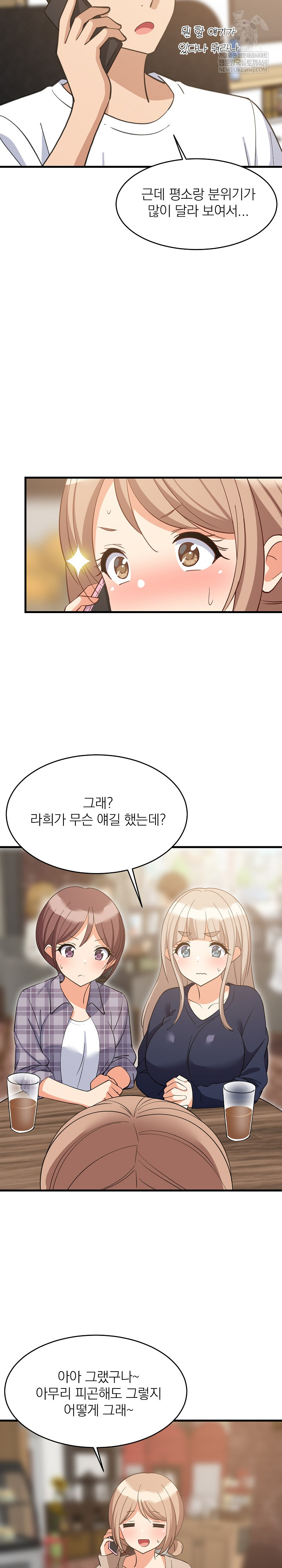 College Grades Skyrocketing Raw - Chapter 80 [photo 16] - MangaPorn