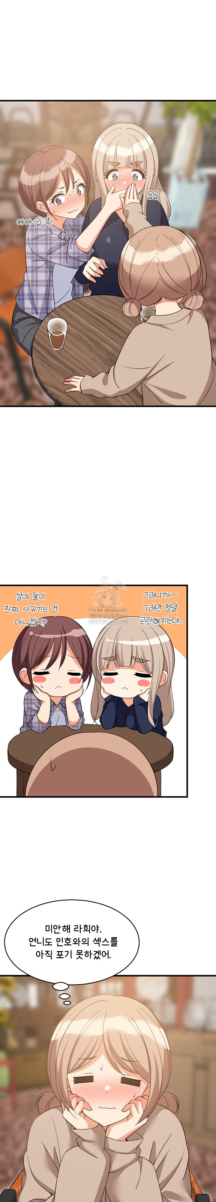 College Grades Skyrocketing Raw - Chapter 80 [photo 19] - MangaPorn