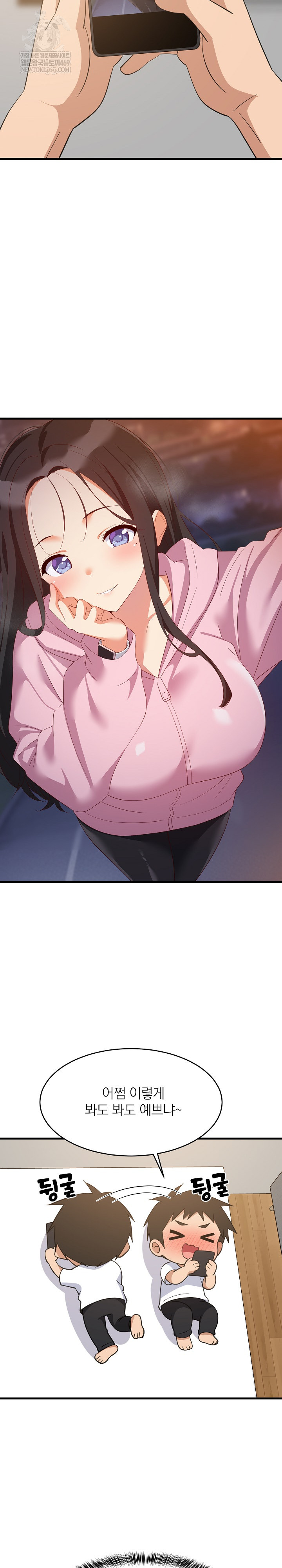 College Grades Skyrocketing Raw - Chapter 80 [photo 22] - MangaPorn