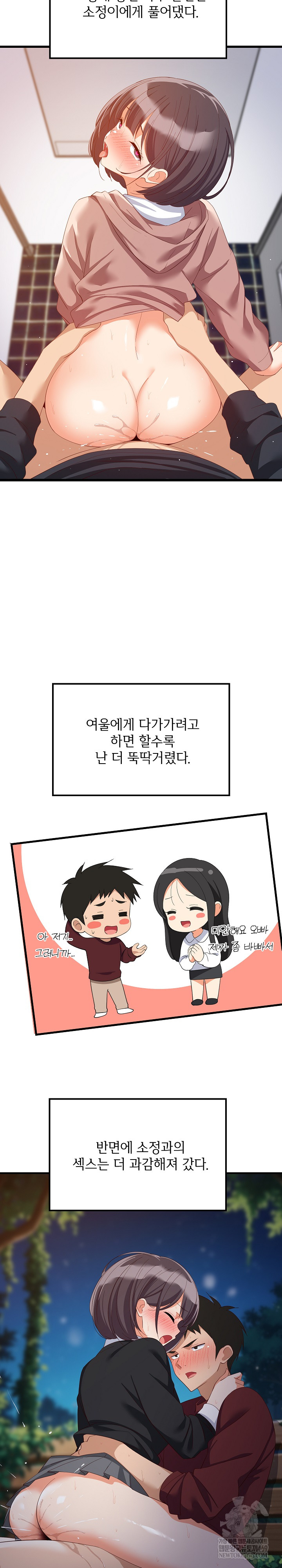 College Grades Skyrocketing Raw - Chapter 80 [photo 24] - MangaPorn