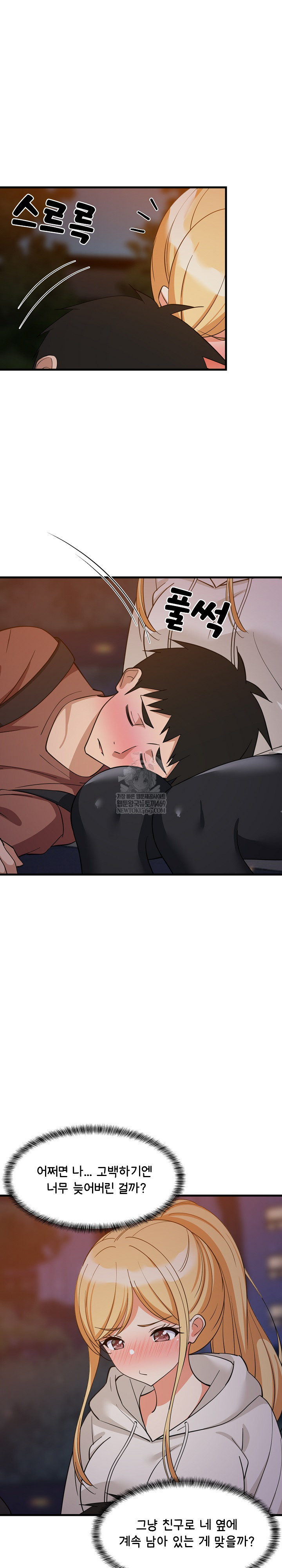 College Grades Skyrocketing Raw - Chapter 80 [photo 4] - MangaPorn