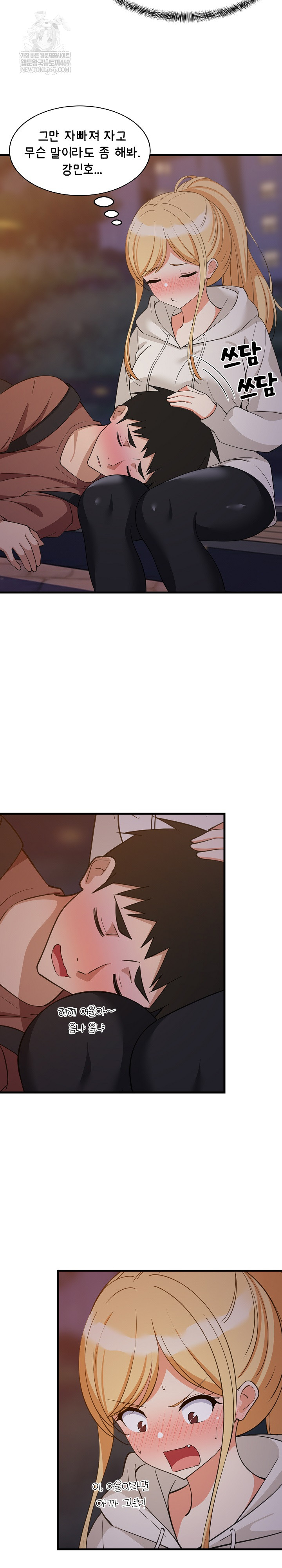 College Grades Skyrocketing Raw - Chapter 80 [photo 5] - MangaPorn