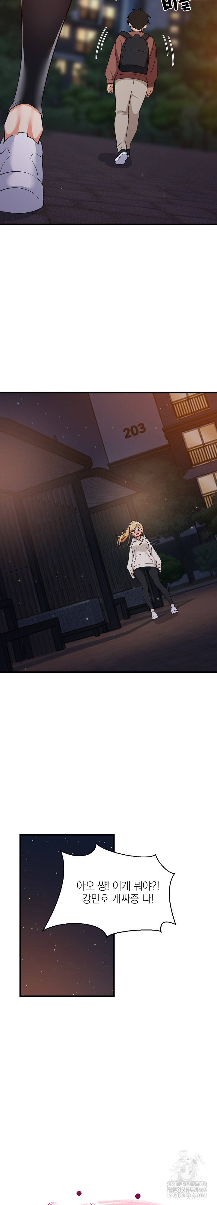 College Grades Skyrocketing Raw - Chapter 80 [photo 8] - MangaPorn